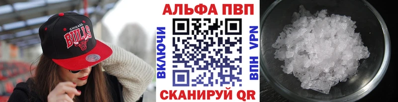 APVP кристаллы  где найти наркотики  Тарко-Сале 