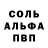 Альфа ПВП мука Alex Yazeva