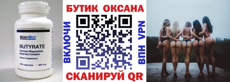 omg вход  Тарко-Сале  БУТИРАТ BDO 