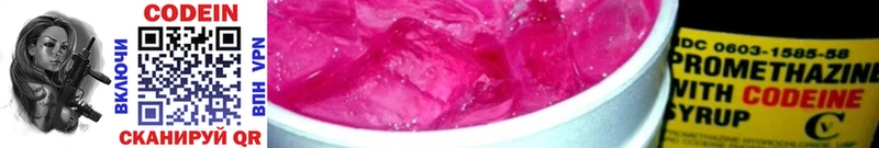 Кодеин Purple Drank хочу наркоту дарк нет телеграм Тарко-Сале