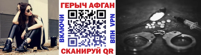 ГЕРОИН Афган  Тарко-Сале 