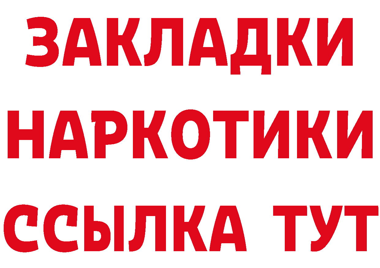 ГЕРОИН белый вход сайты даркнета blacksprut Тарко-Сале