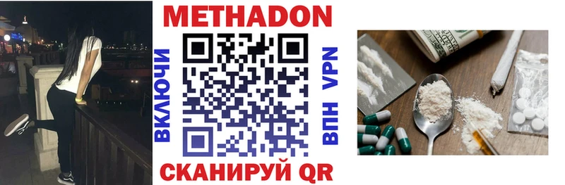 Метадон VHQ  blacksprut tor  Тарко-Сале 